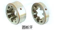 圓板牙與哈爾濱量具刃具廠工具工業公司無錫分公司的精密制造